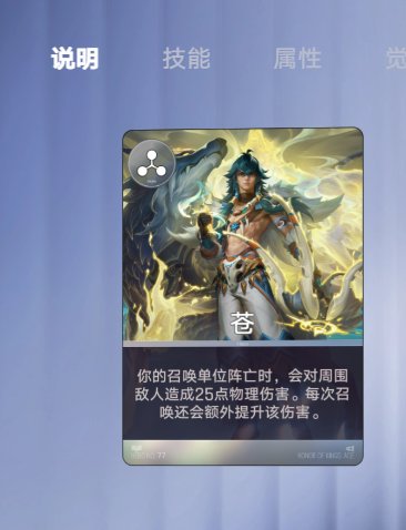 明世隐与阿珂技能展示图