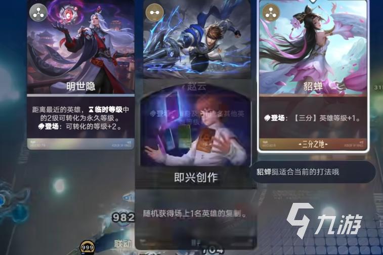 王者万象棋最强流派推荐:当前版本T0阵容与实战搭配指南