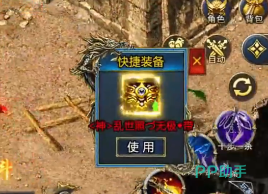 破日开天行会BOSS战况