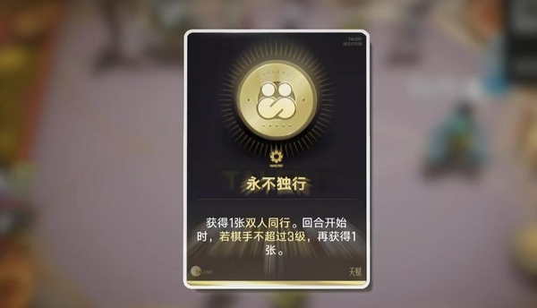 王者万象棋角色关系示意图