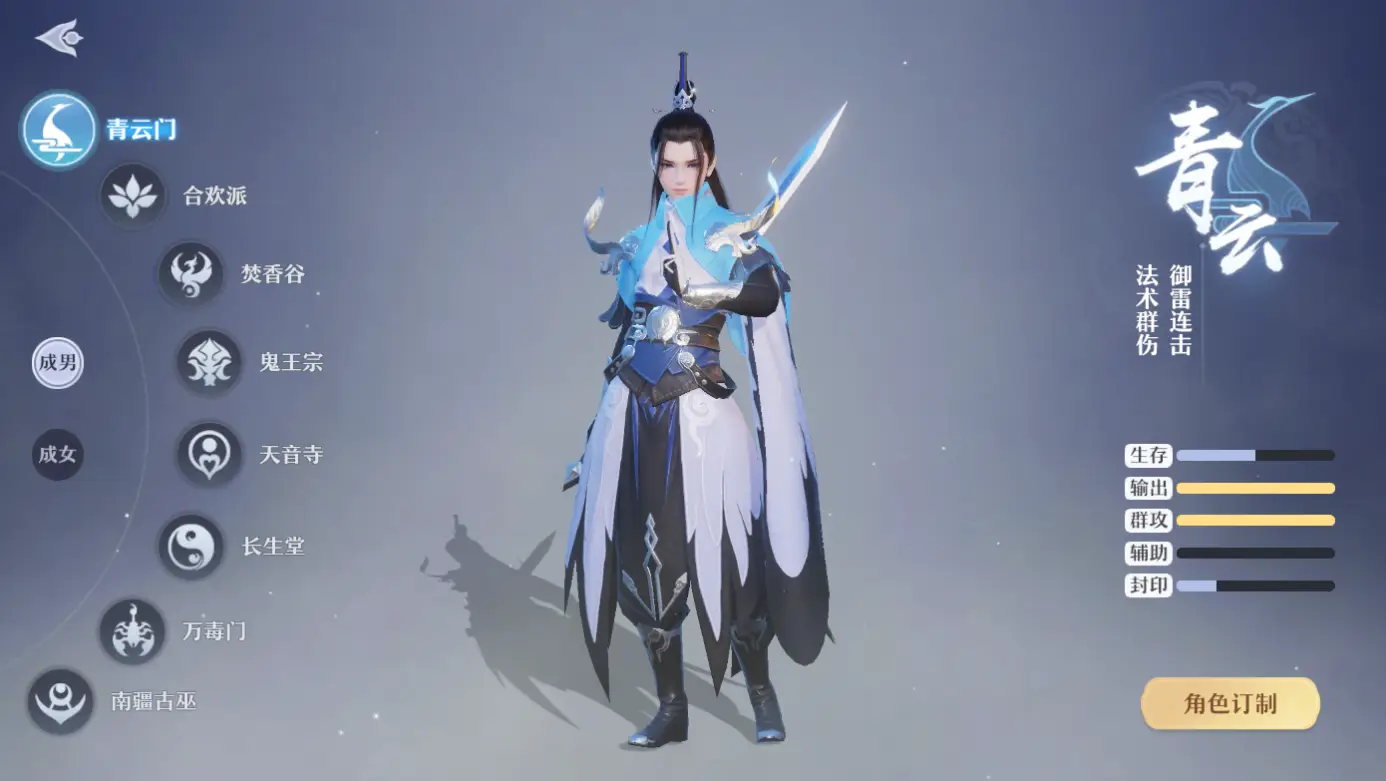 青云实战出手节奏与养成建议