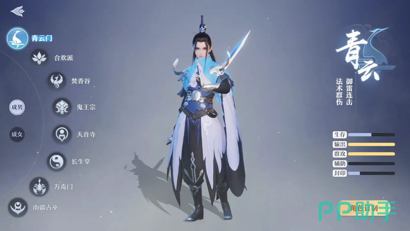 青云实战出手节奏与养成建议