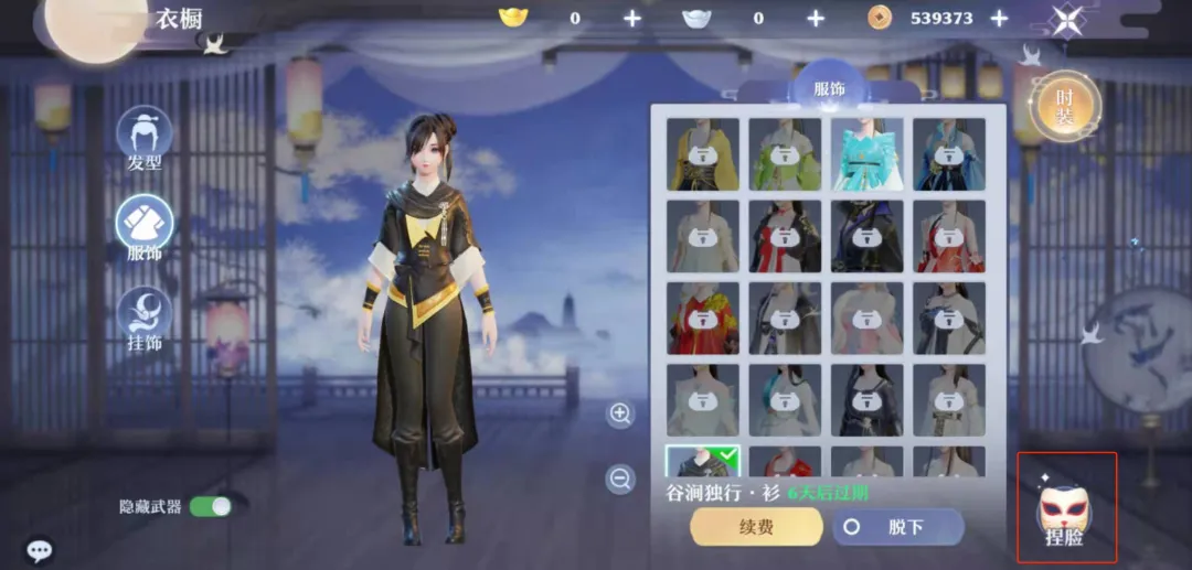 梦幻新诛仙轻享版捏脸数据导入与微调