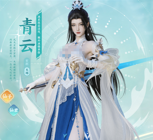 青云冰系元素联动与控场说明
