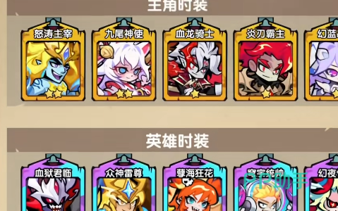 氪金策略总结图