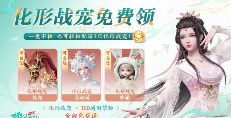 梦幻新诛仙轻享版首周登录与养成保底说明图