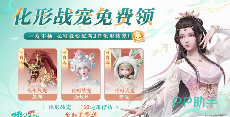 梦幻新诛仙轻享版首周登录与养成保底说明图