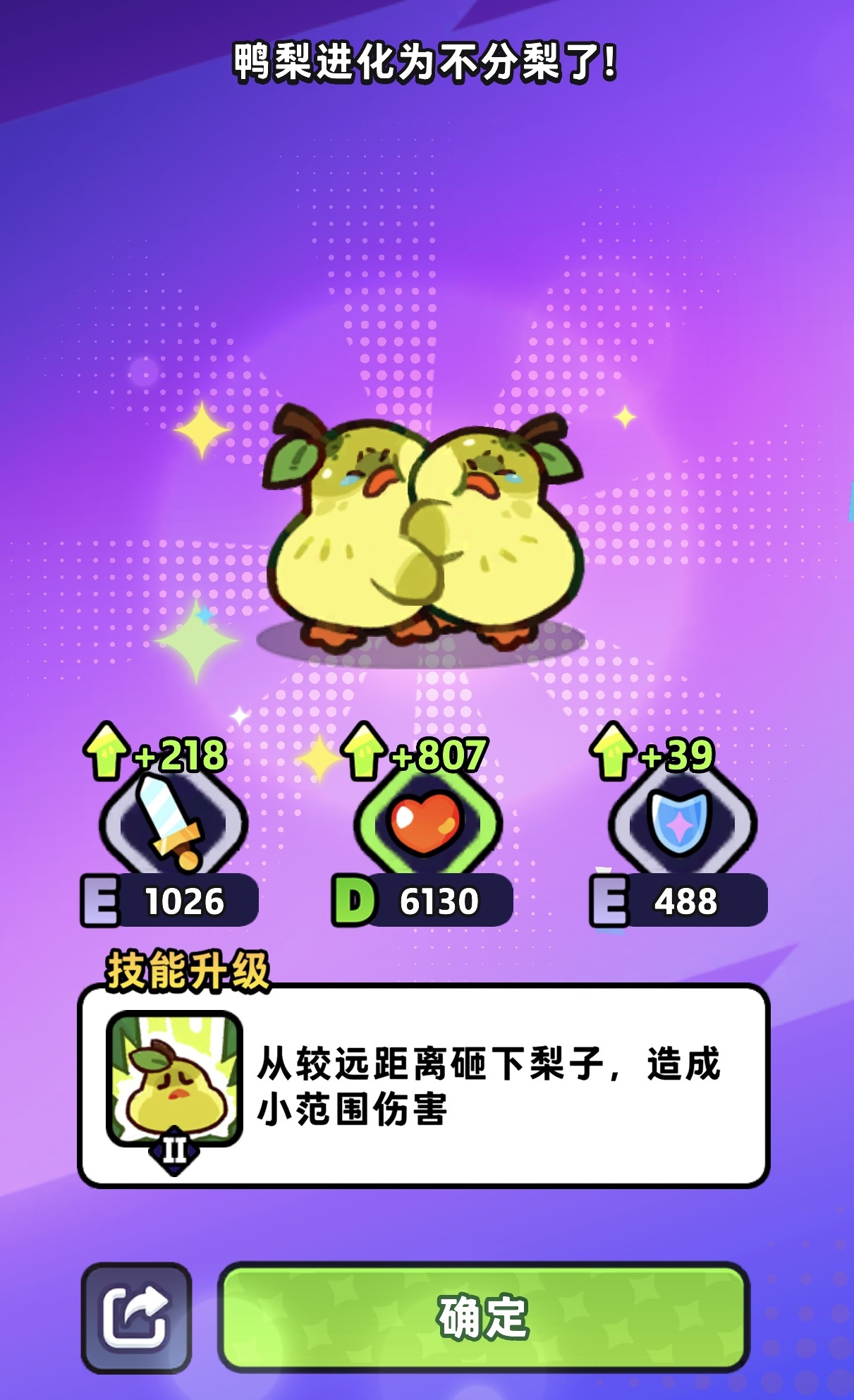 塔塔冒险队不分梨战斗界面截图
