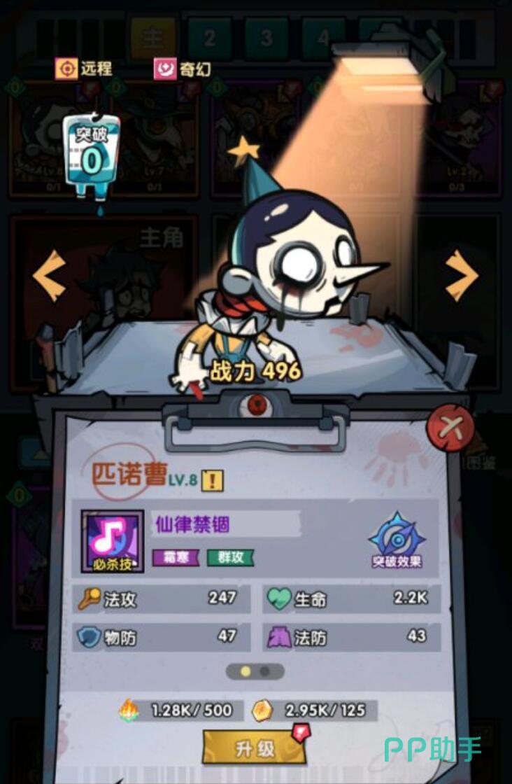 防线守卫战英雄升星与神器搭配养成界面