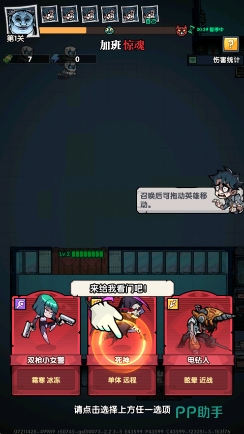 防线守卫战竖屏操作界面展示