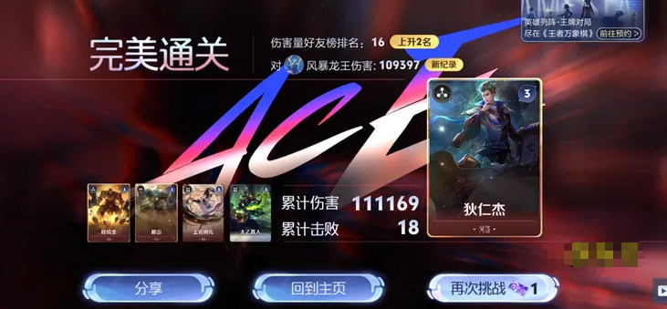 王者万象棋天赋与站位细节