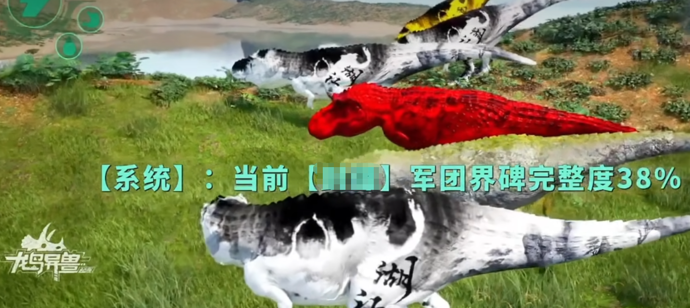 龙岛异兽起源军团活跃任务界面