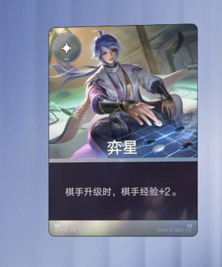 王者万象棋无阵营卡牌及英雄全解析