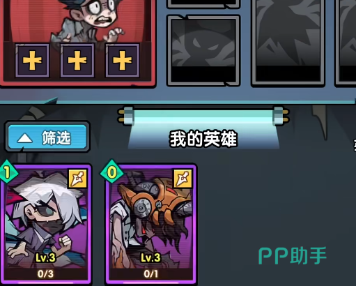 防线守卫战芯片系统界面示意图