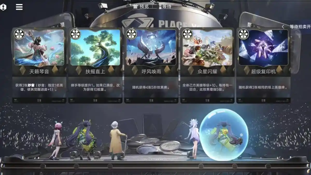 竞拍操作界面截图