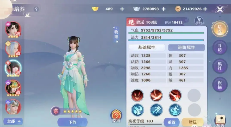 青云门宝石法宝帮派天赋与装备洗炼配置图
