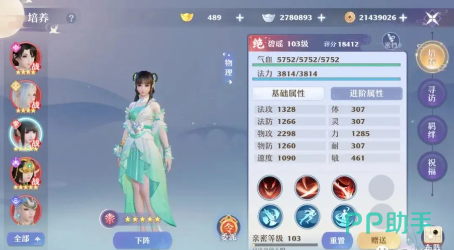 青云门宝石法宝帮派天赋与装备洗炼配置图