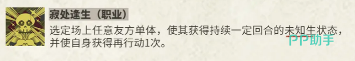 幻戏图傀骨状态机制介绍
