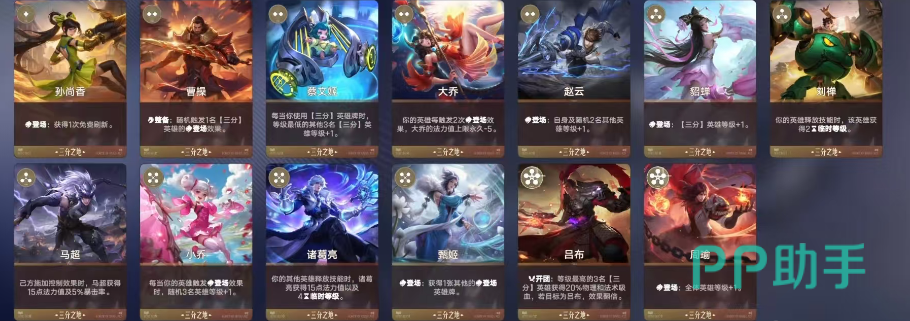 逐鹿炸盾流核心英雄协同关系图