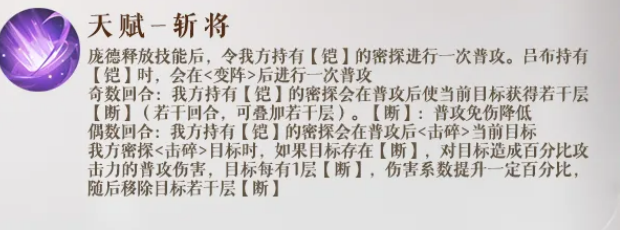 如鸢庞德斩将天赋额外普攻
