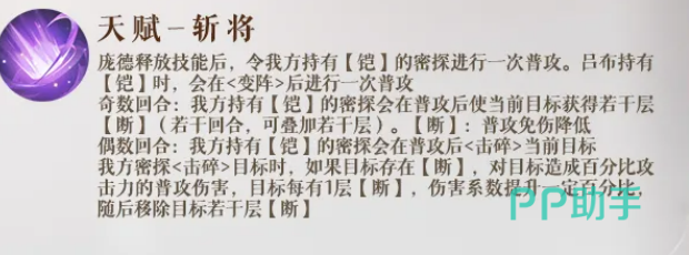 如鸢庞德斩将天赋额外普攻