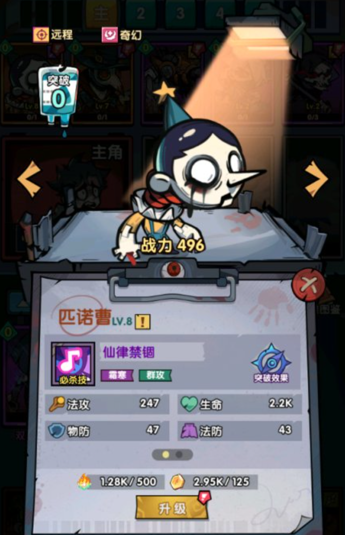 防线守卫战英雄防守搭配图