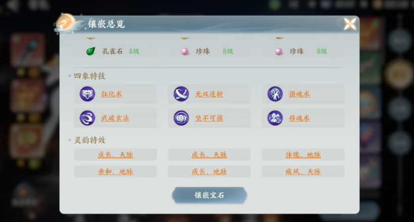 梦幻新诛仙轻享版赛季重置公告