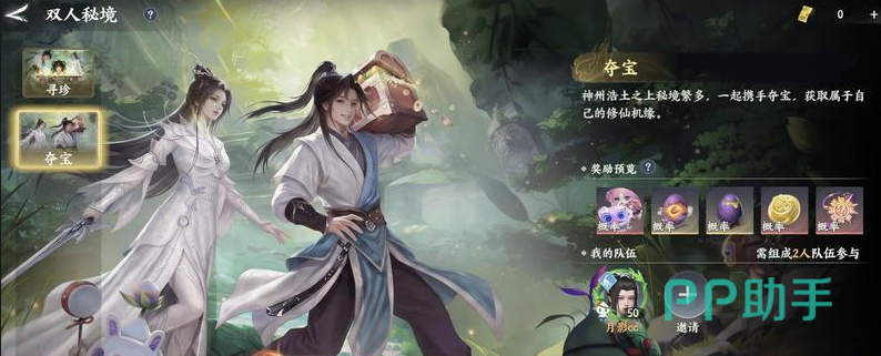 梦幻新诛仙轻享版灵玉获取总览