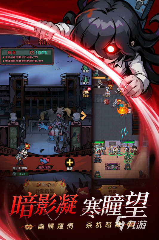 防线守卫战公测时间公布:开服日期与预约入口一览