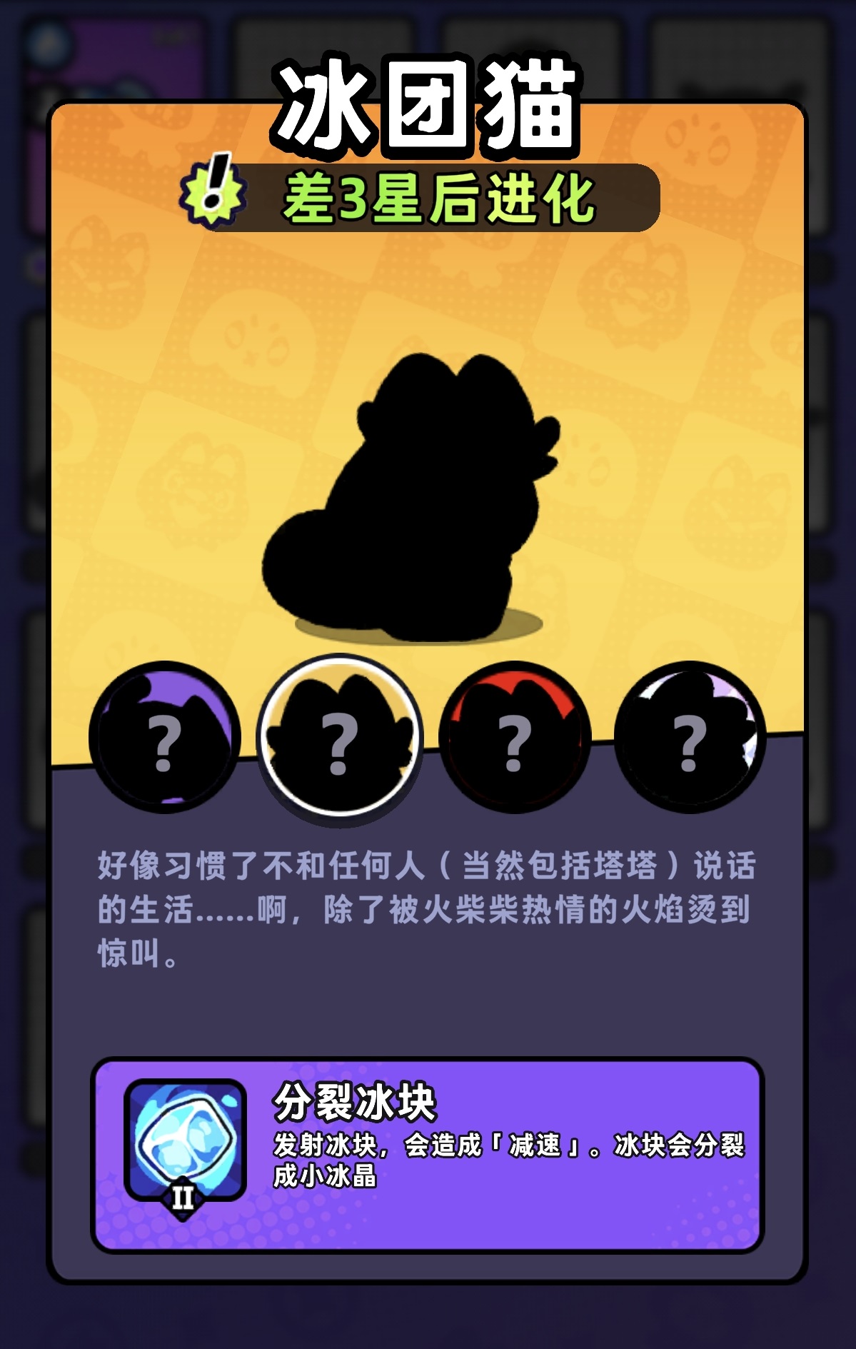 塔塔冒险队冰团猫强度评测与实战表现分析