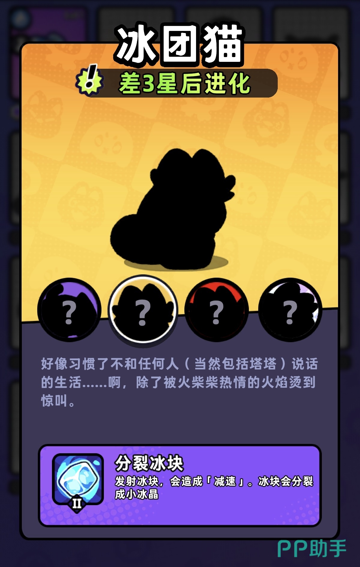 塔塔冒险队冰团猫角色立绘
