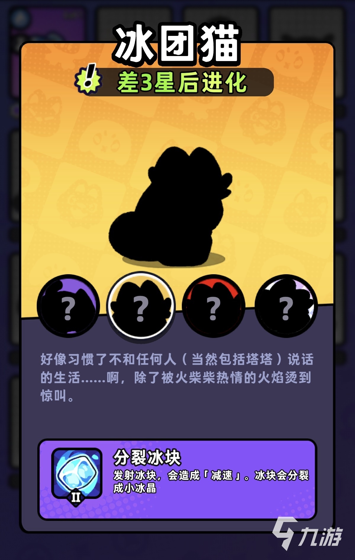 塔塔冒险队冰团猫强度评测与实战表现分析