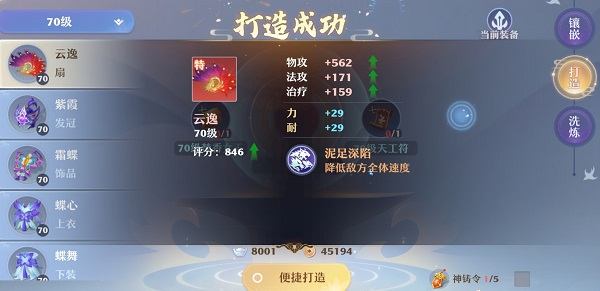仙师试炼掉落未鉴定装备展示