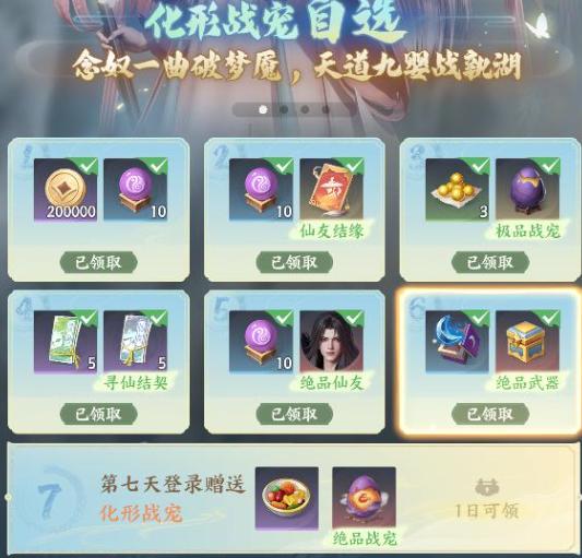 装备获取方式对比示意图