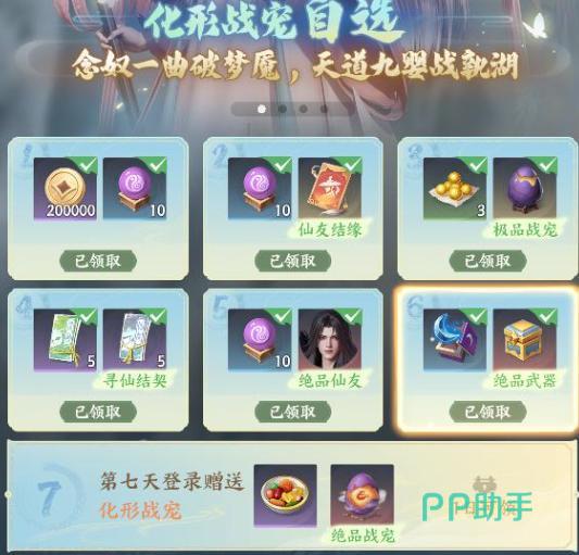 装备获取方式对比示意图