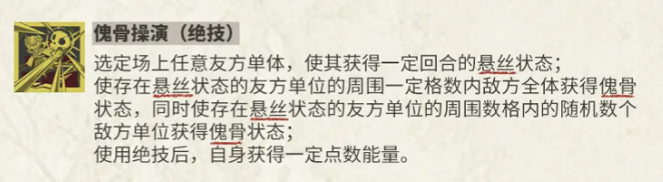 幻戏图职业技能寂处逢生说明