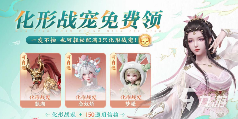 梦幻新诛仙轻享版战宠选择攻略:战宠大全怎么选最实用