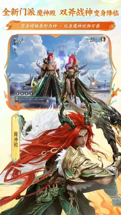 梦幻新诛仙轻享版红色装备获取展示