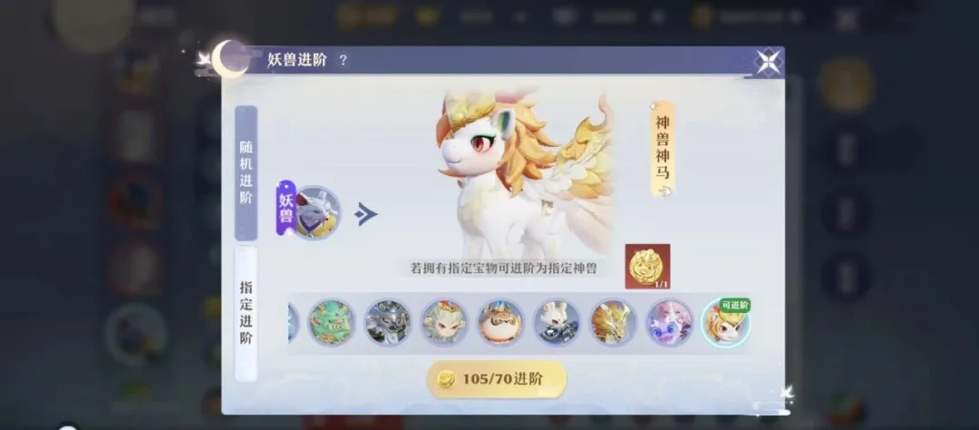 化形战宠合宠条件果脯74级筑基