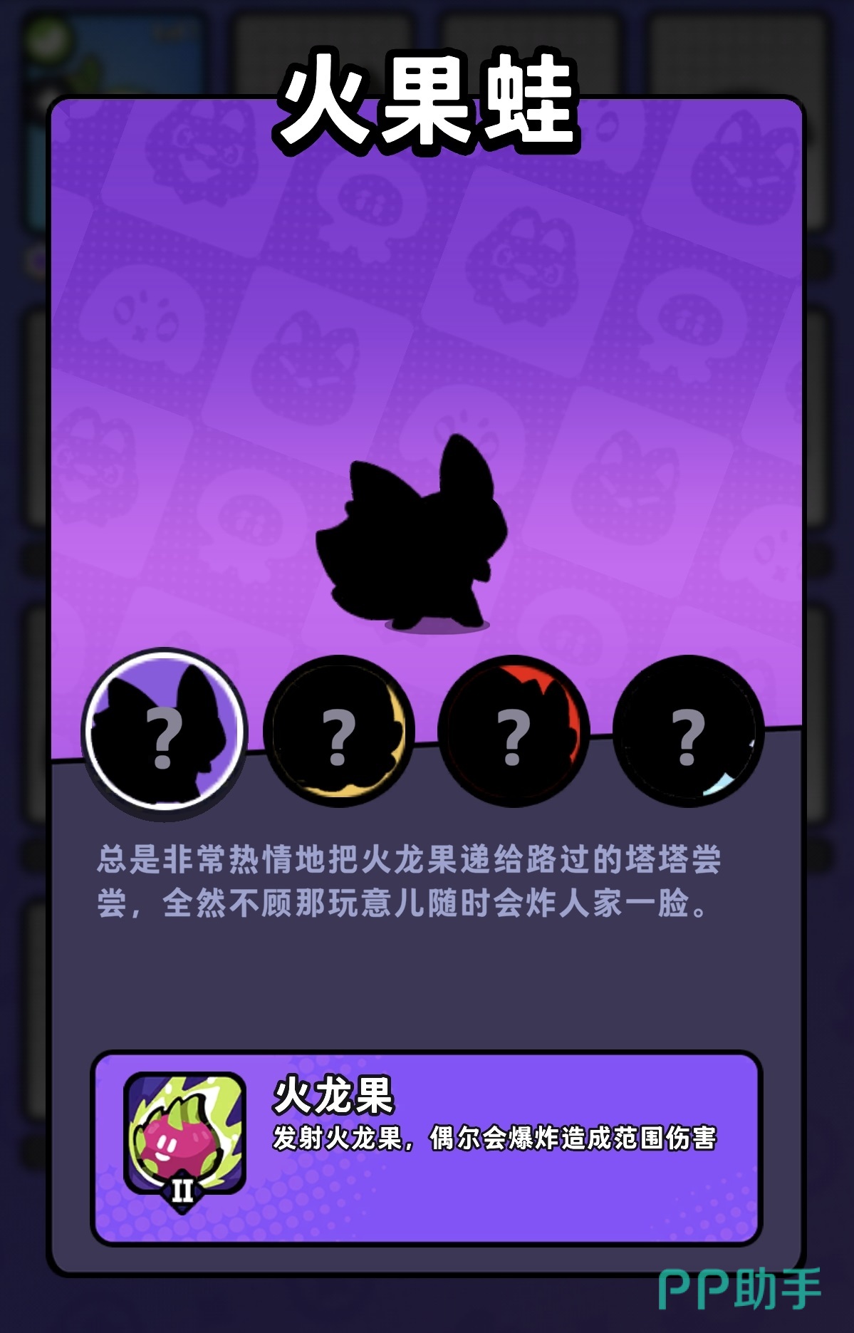大果蛙技能演示图