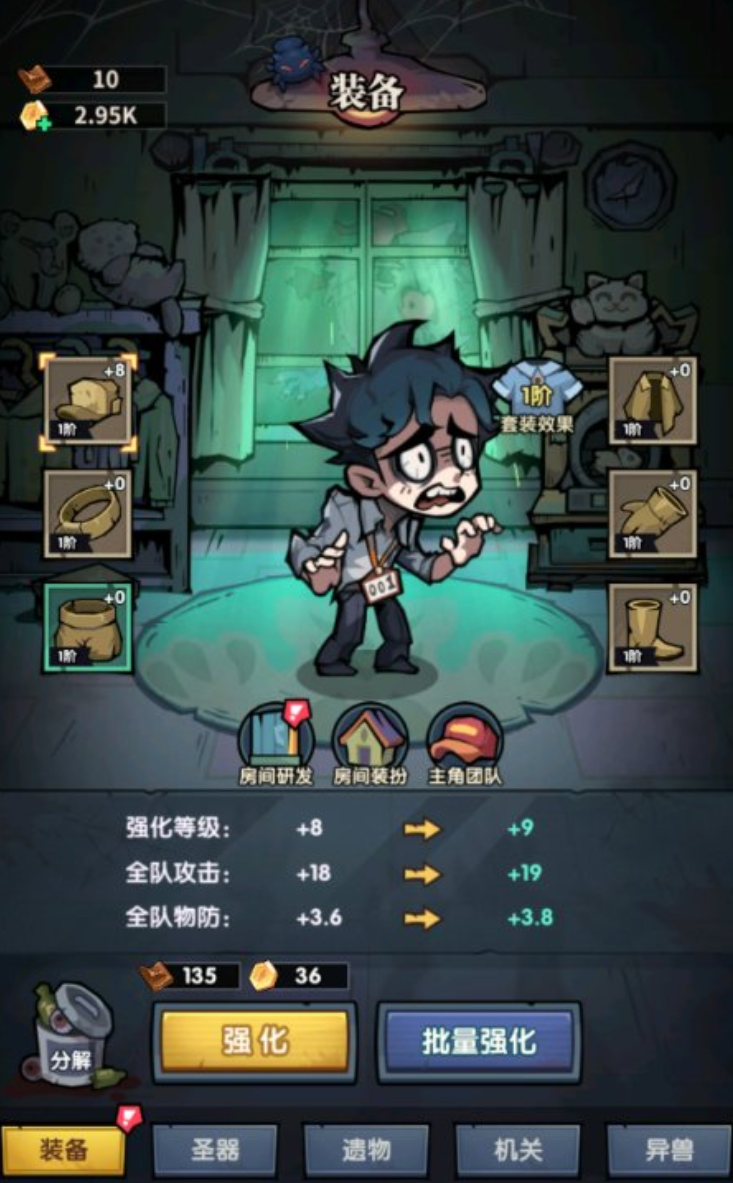 防线守卫战局外养成装备圣器遗物系统界面