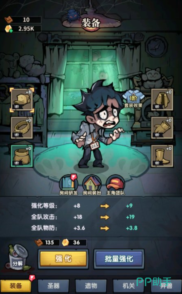 防线守卫战局外养成装备圣器遗物系统界面