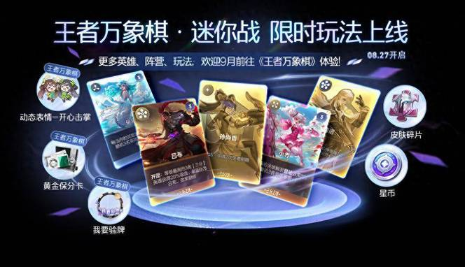 王者万象棋最强阵容搭配推荐及实战技巧指南