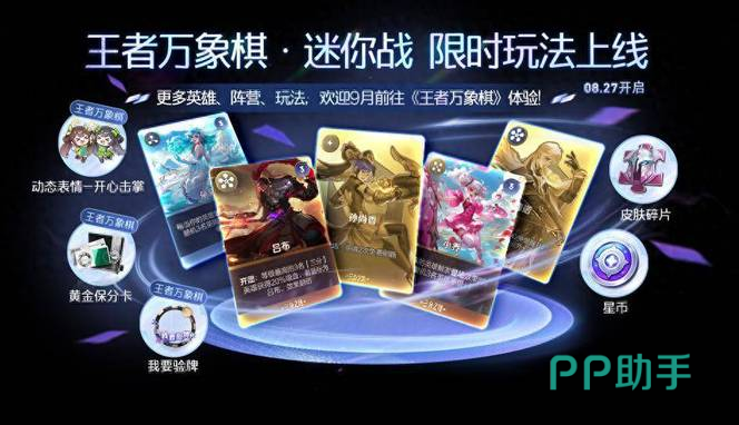 王者万象棋关键词联动机制示意图