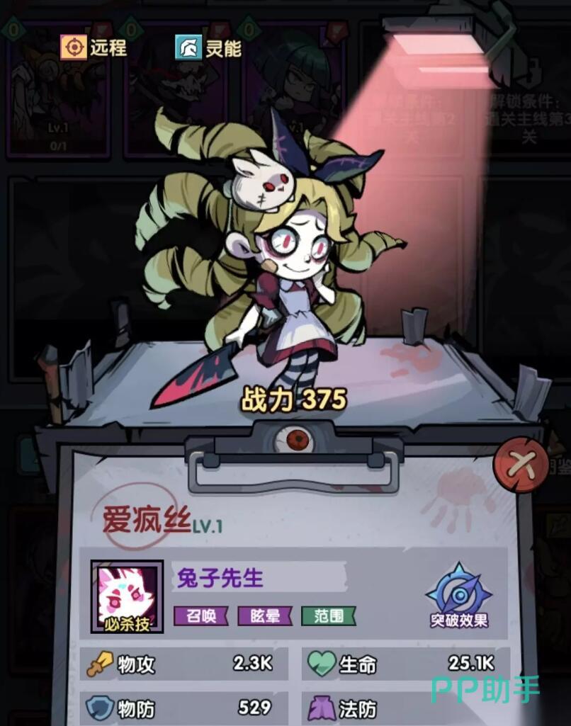 爱疯丝圣天使幽冥船长鬼新娘JOKER暴击流组合