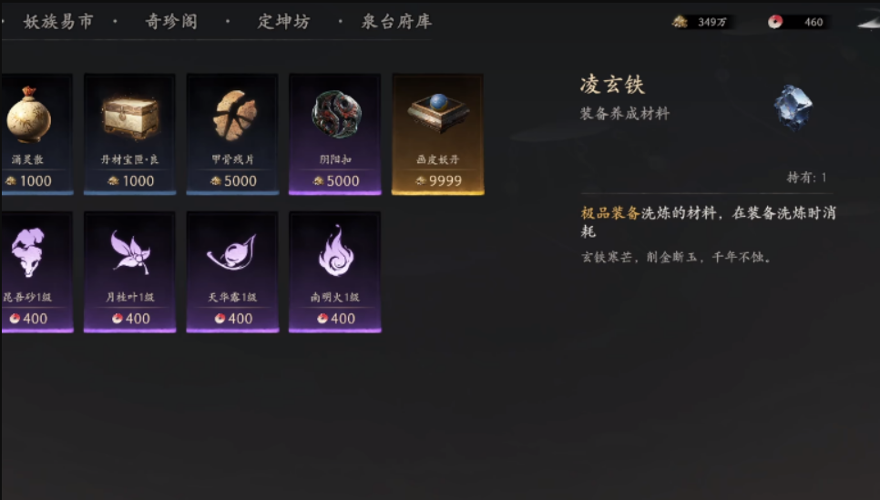 七界梦谭摆摊交易条件