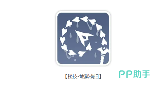 萨德绝技断脊落技能说明