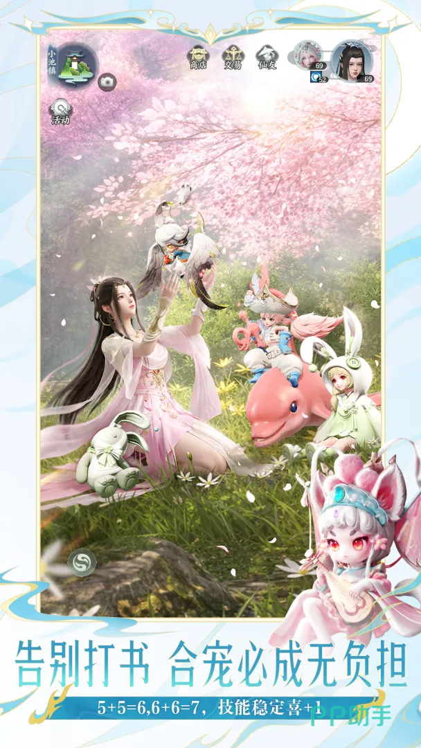 梦幻新诛仙轻享版装备与养成系统说明图
