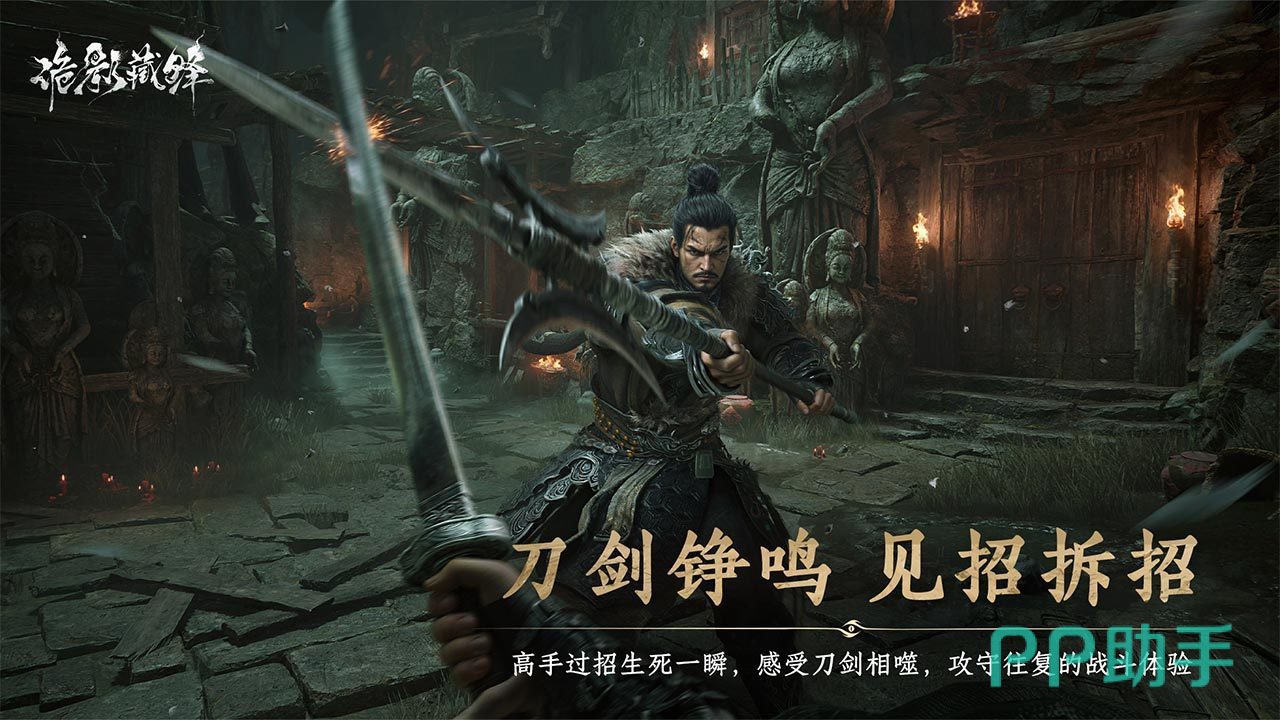 诡影藏锋游戏场景图:荒村夜色下的古刹入口