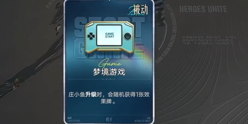 庄小鱼搭配弈星提升升级效率示意图